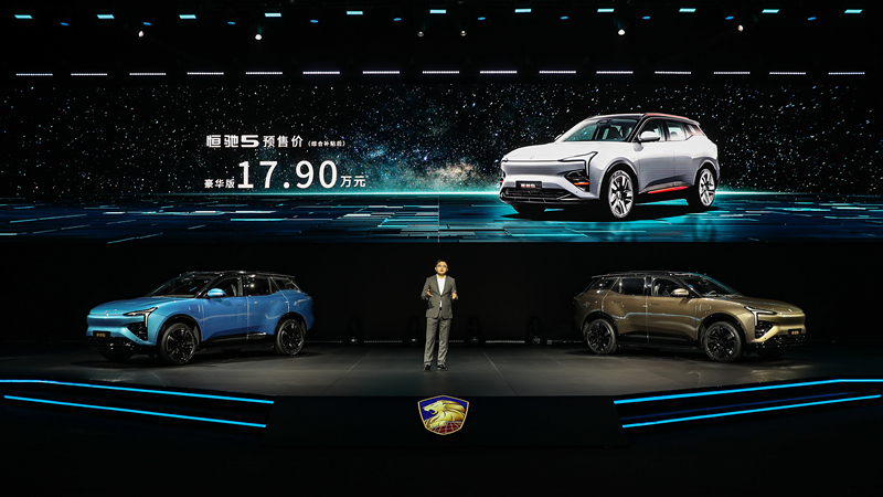 售价仅17.9万，恒驰5上市，定位豪华纯电SUV