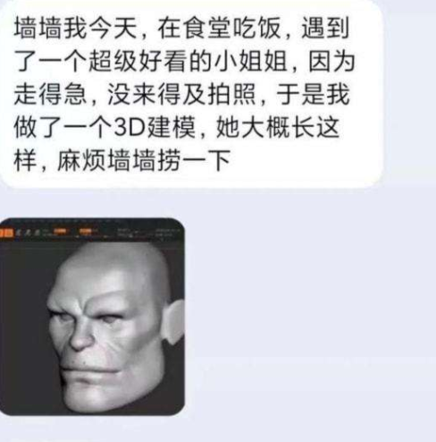 大学表白墙“社死现场”，急寻走错厕所的女生，被男生一见钟情
