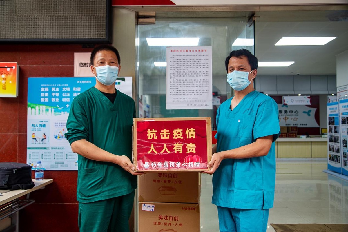 广东秒音集团驰援深圳支持社区一线抗疫捐赠爱心物资