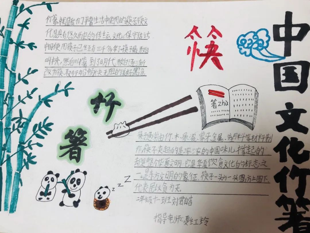 书香润泽生命 阅读成就未来｜记成都市双流区棠湖小学之书香班级
