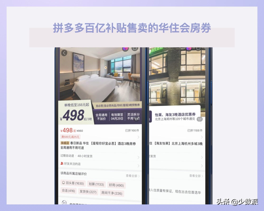 差旅出行可以住得更舒适：星级酒店常旅客入门