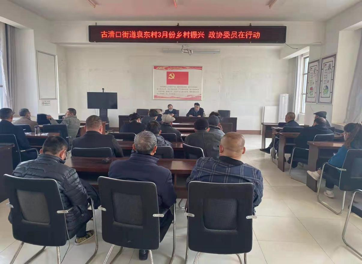 发挥政协委员优势，助推乡村振兴发展