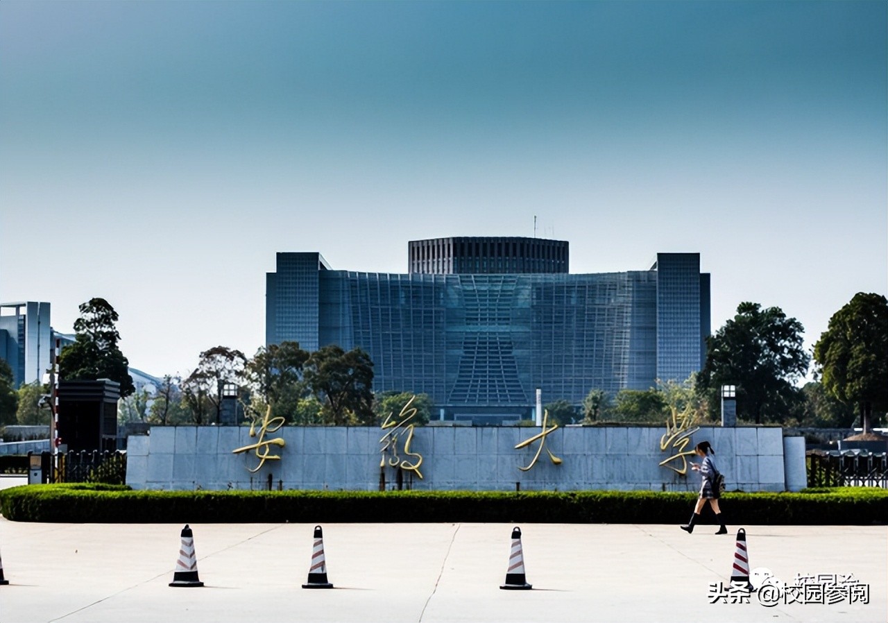 2022安徽高校排名最新出炉