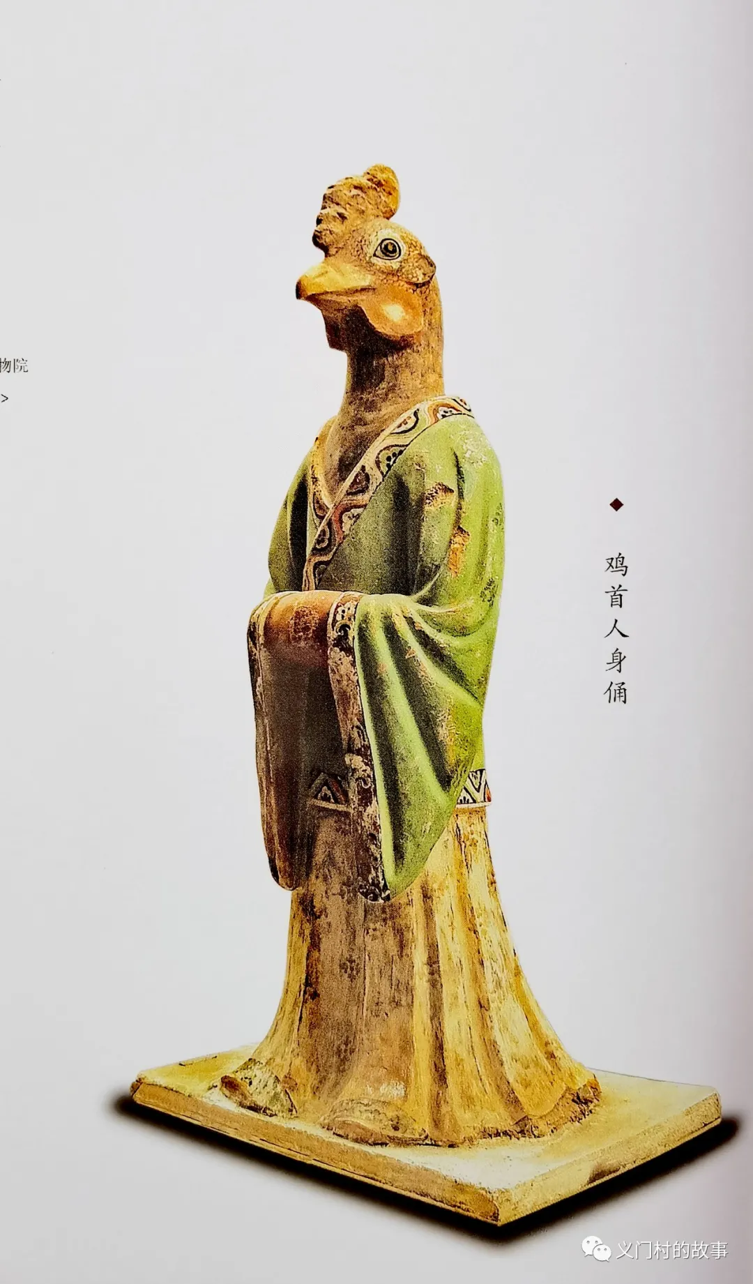 金鸡报晓 赏邮(鸡)话鸡(图)