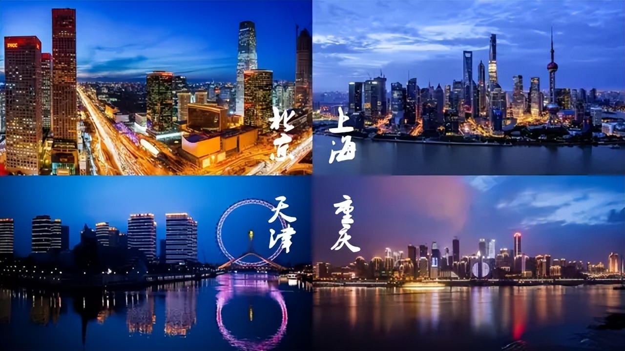 "第五个直辖市"有望出现?3座城市呼声较高,有你的家乡吗?