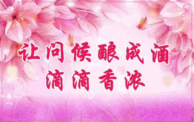 周一早安正能量，漂亮祝福问候语图片，风雨同舟、远离疫情图片