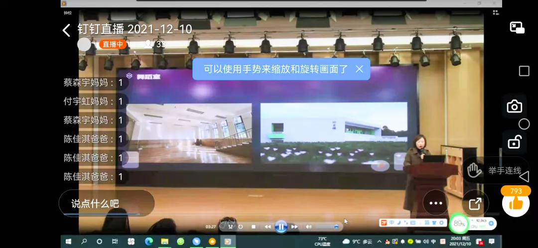 贯彻“双减政策”,共促健康成长|双流区黄甲小学线上家长会