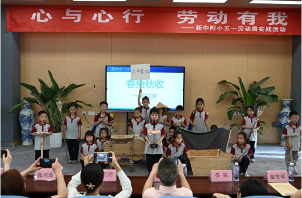 “心与心行 劳动有我”|新兴中学附小开展五一劳动周实践活动