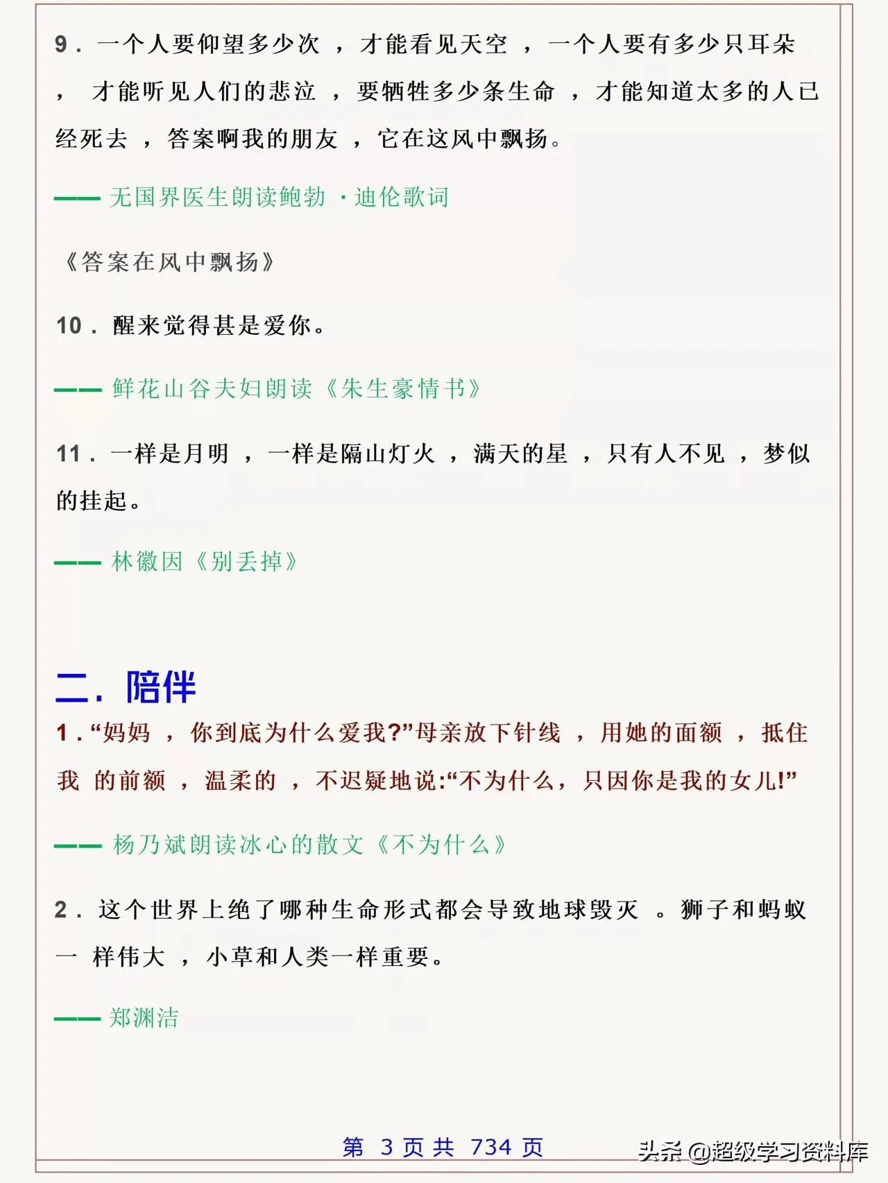 高中生必备，作文宝藏素材库，高考作文逆袭50+提分宝典，珍藏