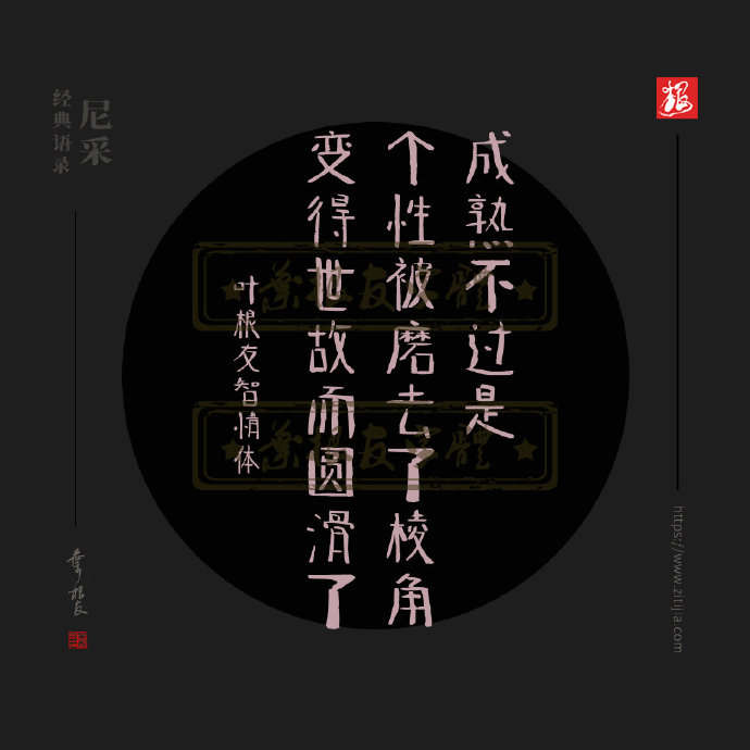 干货语录，大哲学家尼采说过：完全不谈自己是一种甚为高贵的虚伪