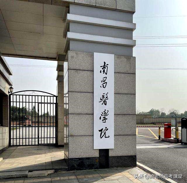 本科二批招生的4所医学院校，院校位置好，性价比高，考生可关注