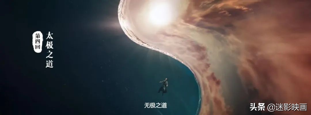 玄幻版太极张三丰，功夫明星吴樾携手柳岩，又毁了一部武侠经典