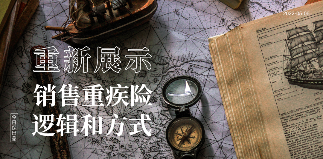 中国人寿前总裁手把手教你买重疾险(人寿重疾险怎么买)