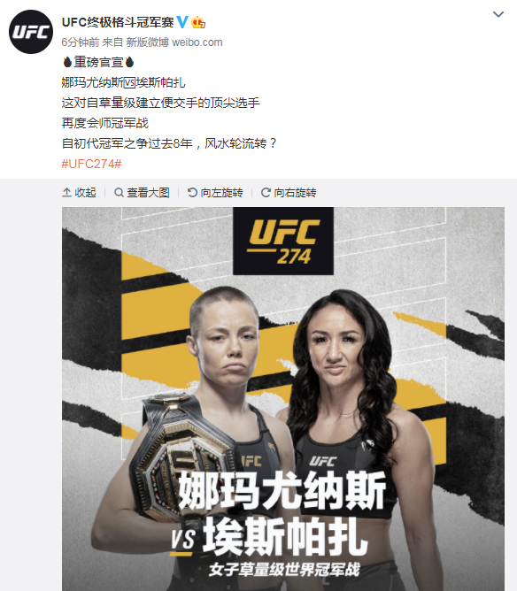 张伟丽比赛(官宣！UFC世界冠军战确定，2次输给罗斯后，张伟丽无缘冲击金腰带)