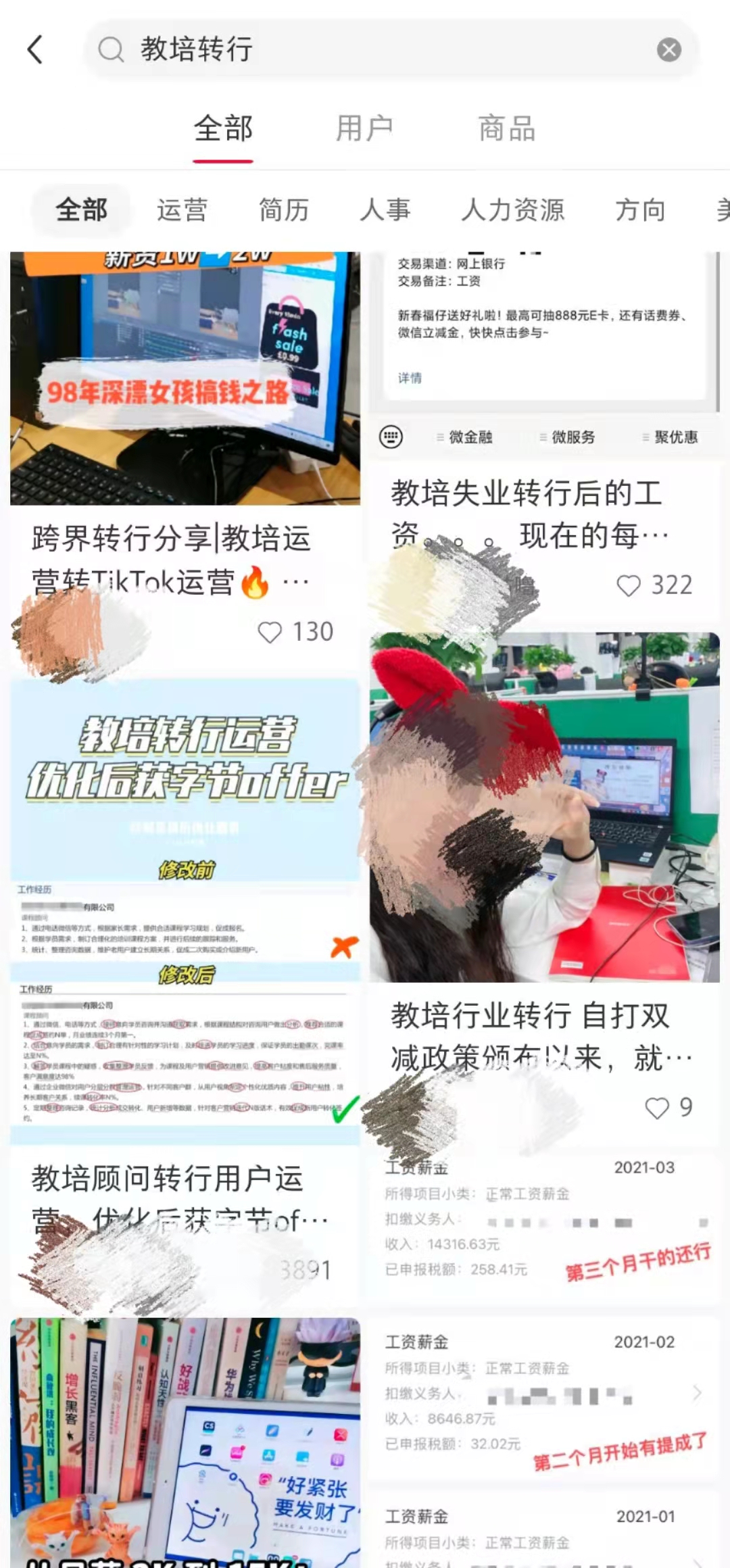 23岁我毕业了，行业却没了