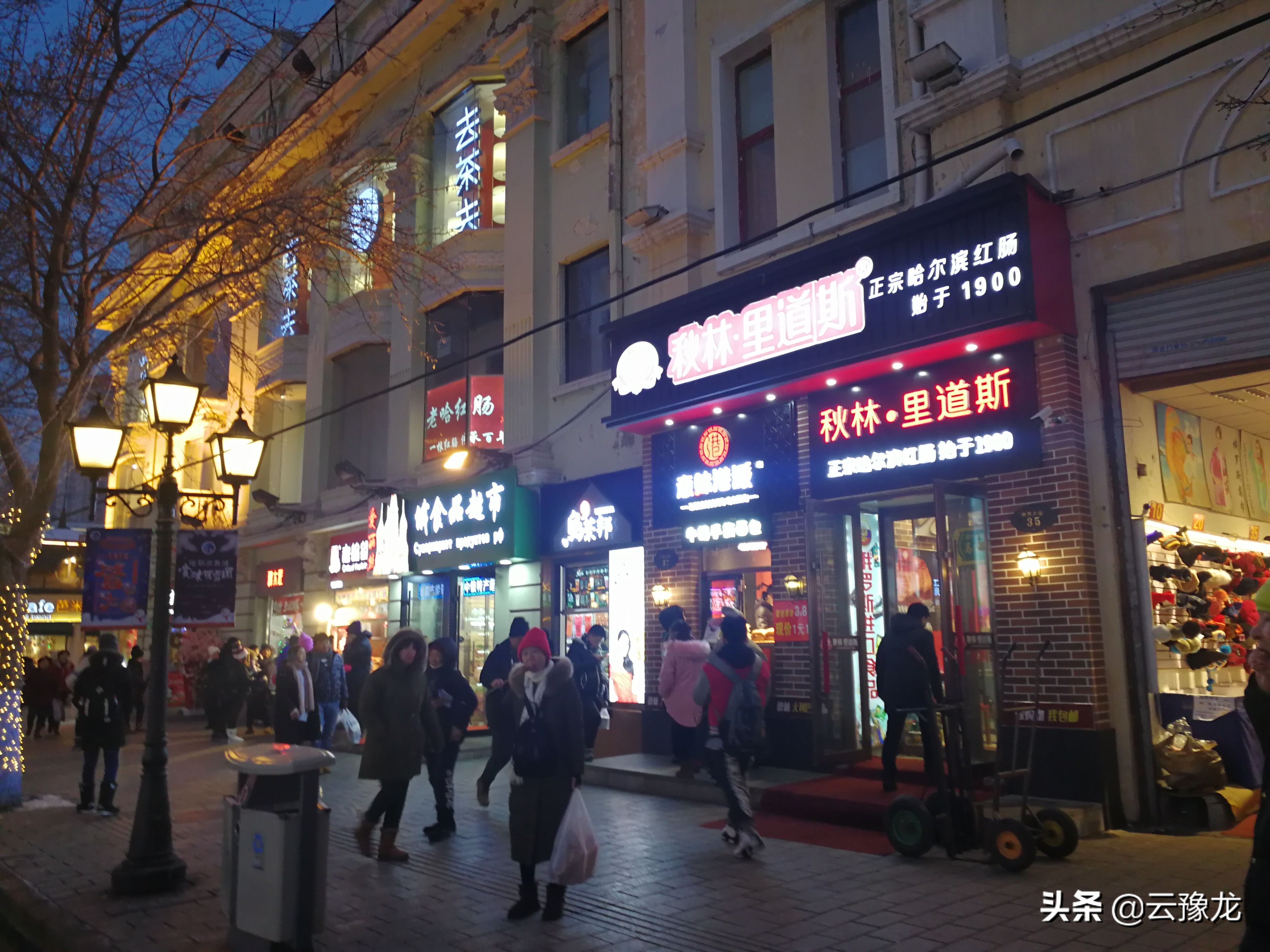 哈尔滨市中央大街