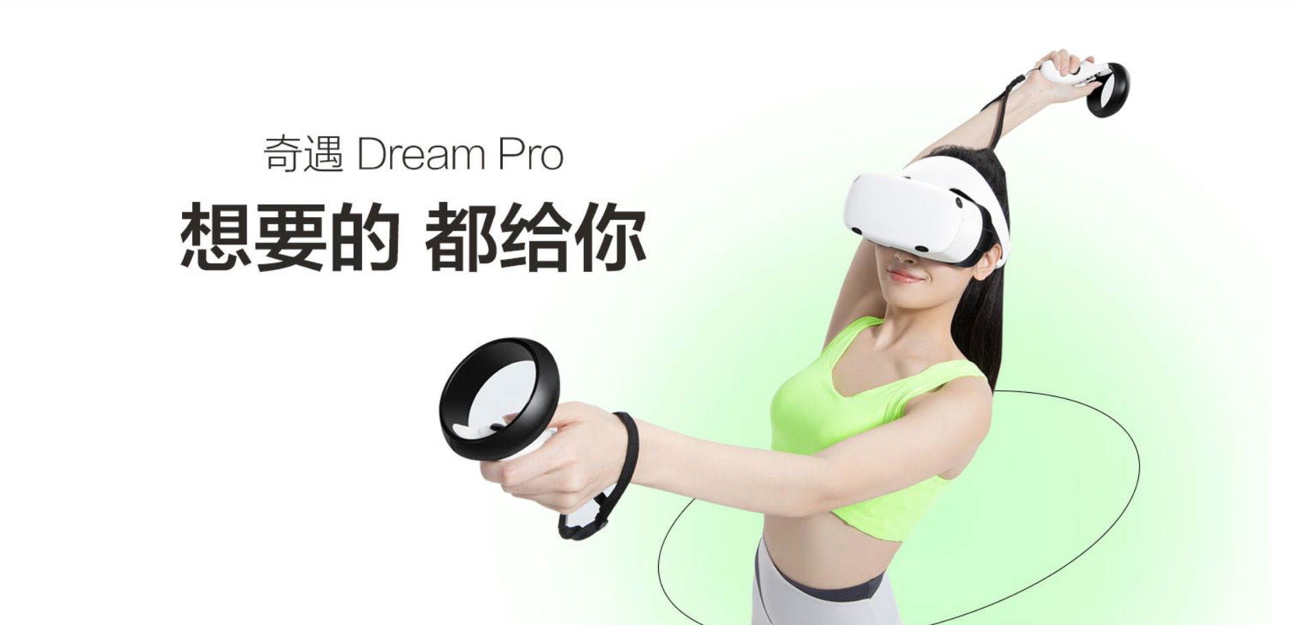 《4K级高清屏+PC串流！梦想绽放推VR新品奇遇Dream Pro》