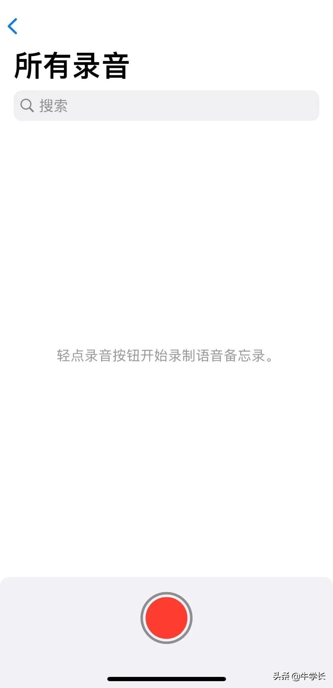 苹果手机怎么录音？iPhone自带录音APP的正确打开方式