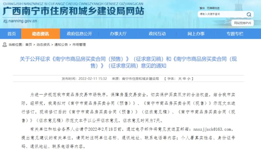 新版商品房买卖合同来了！交房90内拿证