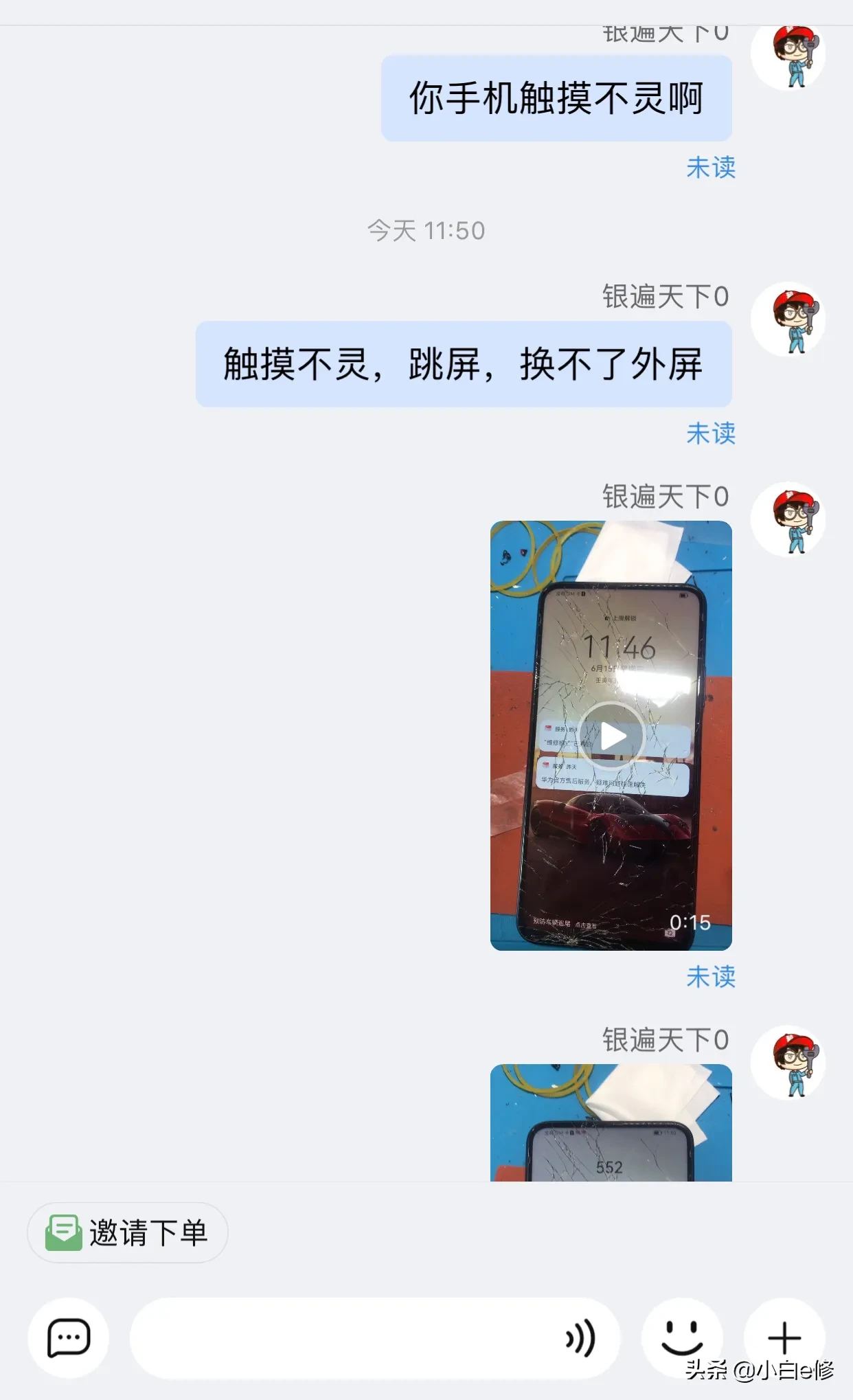 手机换外屏出问题修理店(寄修偶尔会遇到一些没法修的手机)