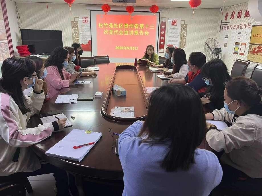 青春建功强省会|贵阳市“社区青春行动”5月动态