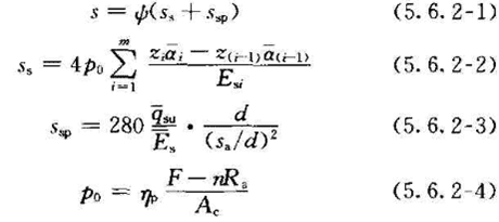 《建筑桩基技术规范》JGJ 94-2008（1-5）