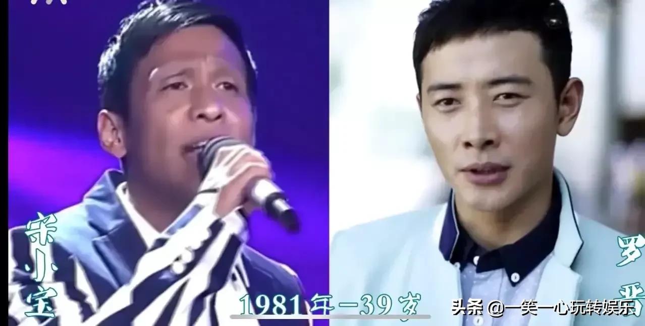 鲜为人知的同龄明星，贾玲万茜竟是同岁，宋小宝罗晋同框太尴尬