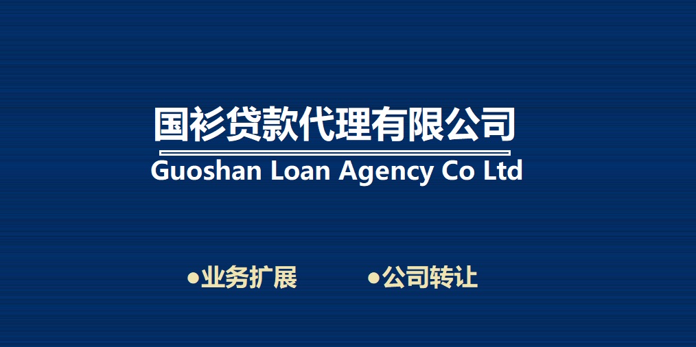 国商控股集团注册了吗（国衫公司设立解析）
