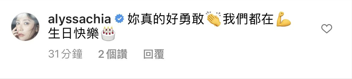 贾静雯弟媳妇生日自曝患乳癌，癌细胞已转移淋巴，化疗致脸肿变样