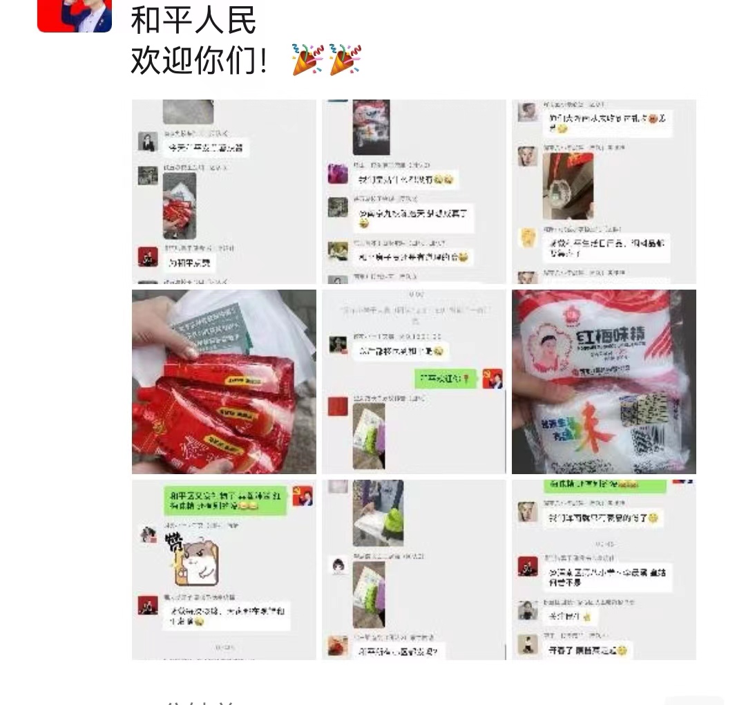 今日全员核酸检测，沈阳和平邀您继续拆（猜）礼物