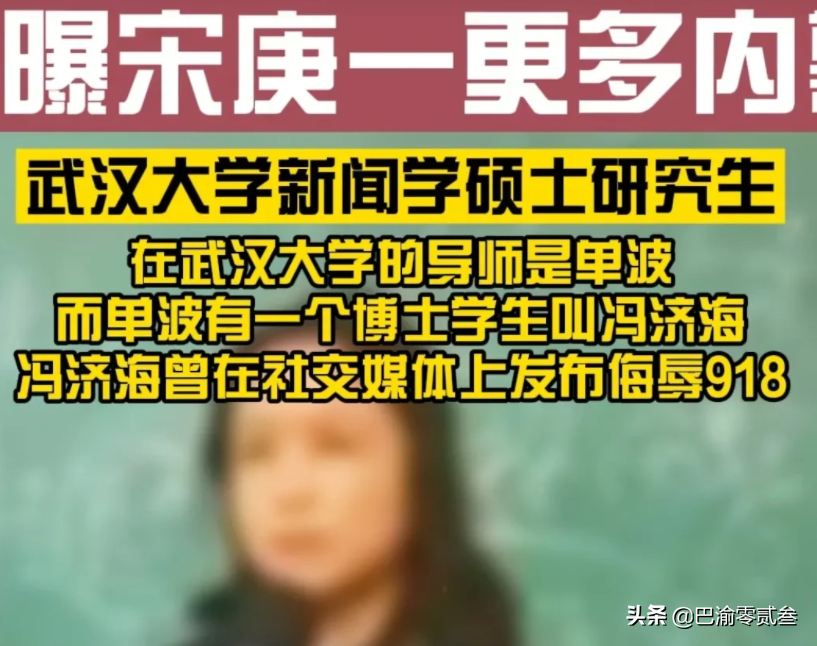 上海震旦职业学院女教师不良言论事件后续