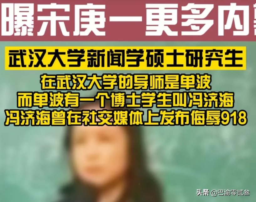 上海震旦职业学院女教师不良言论事件后续,举报者发声
