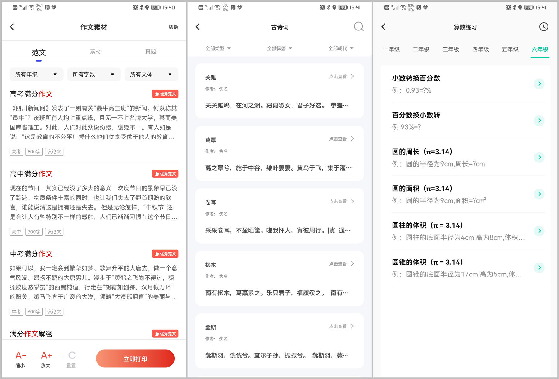 零墨水熱敏打印，辦公家用全能好幫手，漢印FT800打印機評測