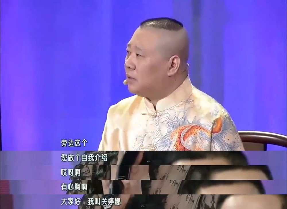 化妆师关婷娜：从未拜师赵本山，他是我的“伯乐”，不是我的男友