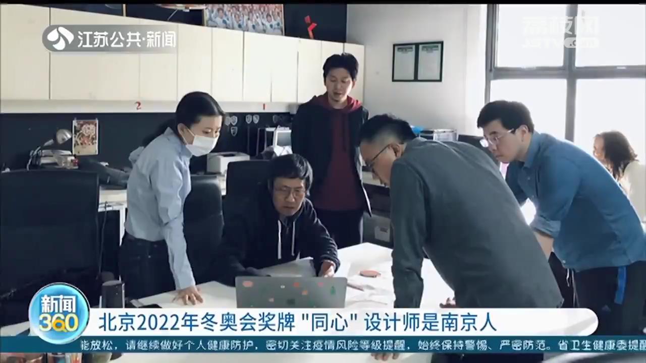 世界上首位&ldquo;双奥奖牌设计师&rdquo;！北京2022年冬奥会奖牌&ldquo;同心&rdquo;设计师杭海是我们南京人