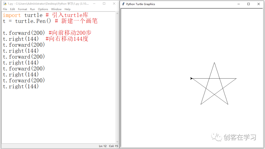 Python 海龟库 turtle 画笔颜色 粗细 速度设置