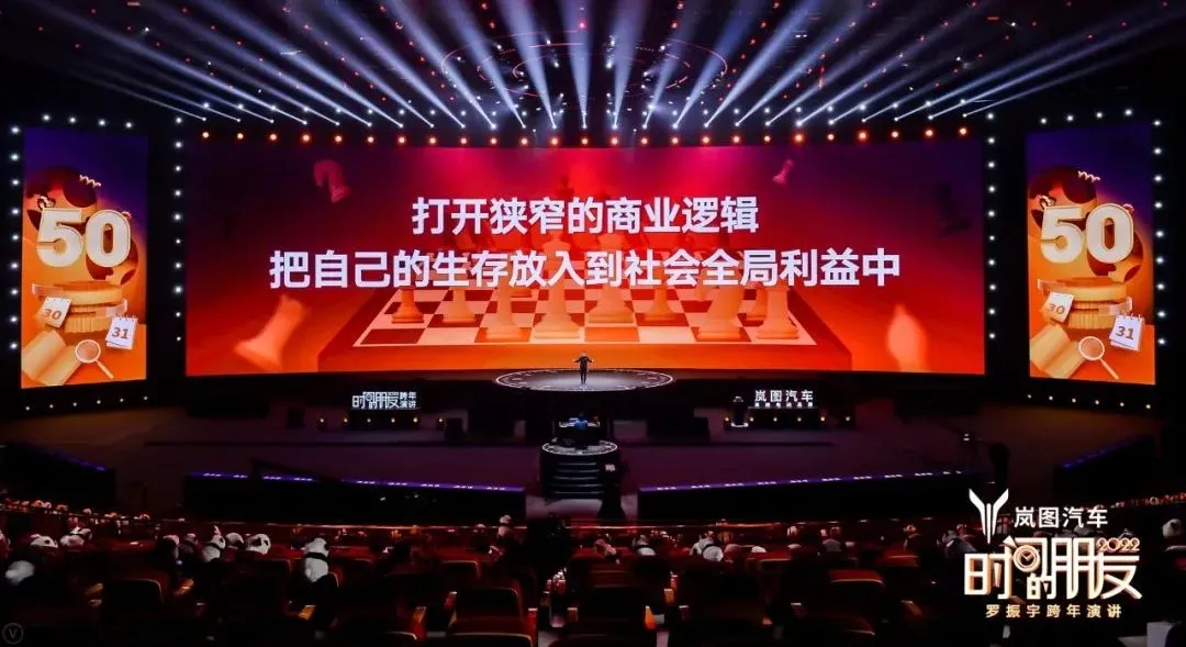 车库分享|7年的坚持,“罗胖”的“时间的朋友”跨年演讲精简版
