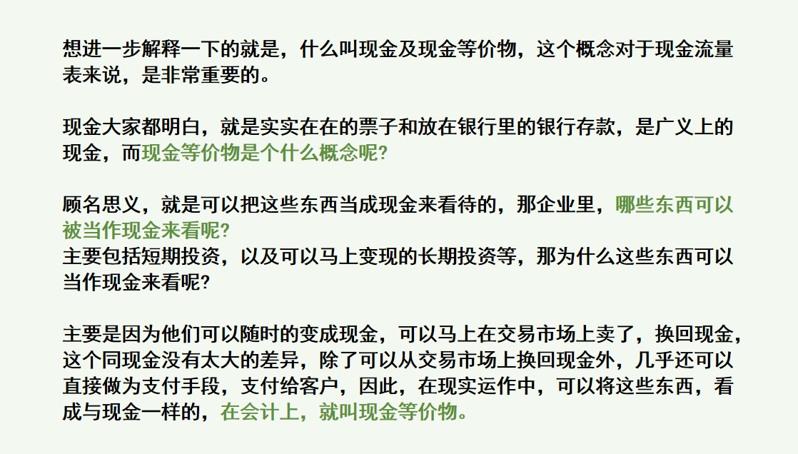 财务主管：把财务三大报表之间的勾稽关系汇总得很详细，建议收藏