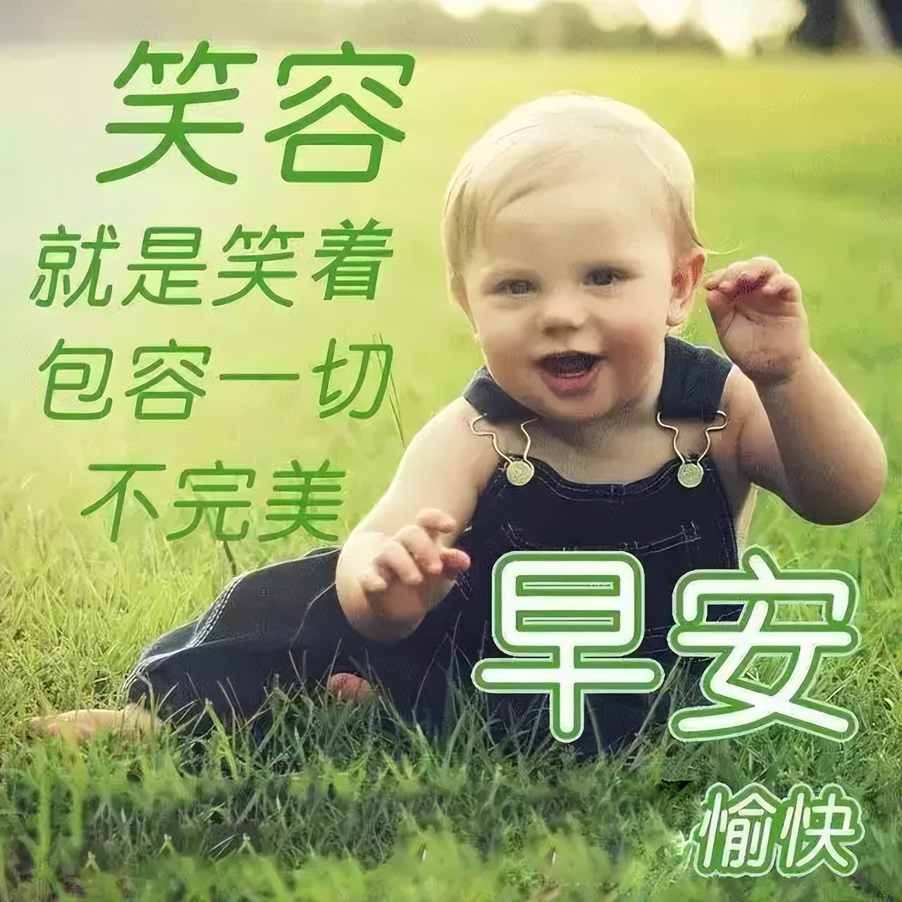 2022朋友圈早上好问候祝福语录，放下苦痛，才能沐浴阳光图片