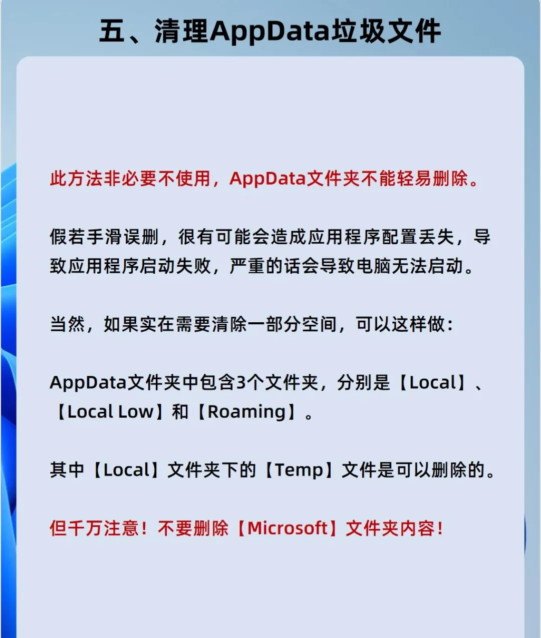 c盘爆满怎么清理6招教你多出10个g(C盘满了，5招教你清空几+G!)