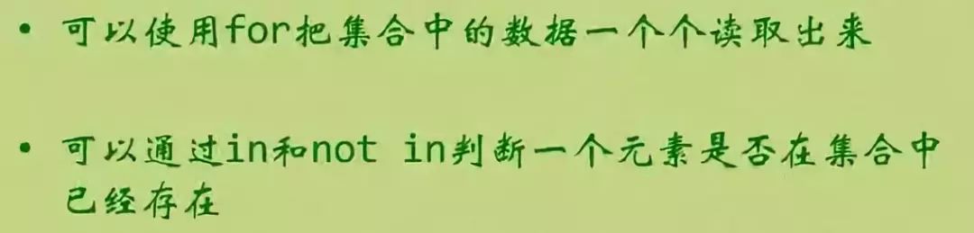 集合