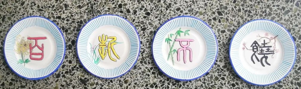 四川天府新区南湖小学“第二届蛋糕盘上的书法作品”比赛圆满结束