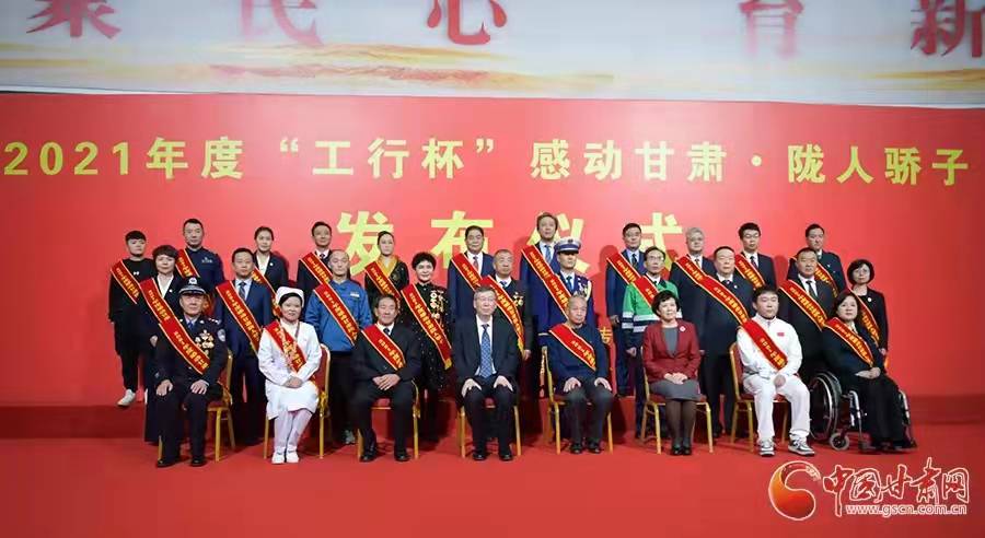蘭州市第二人民醫(yī)院喜獲2021年度“工行杯”感動甘肅·隴人驕子“甘肅省醫(yī)療抗疫先進(jìn)群體”稱號