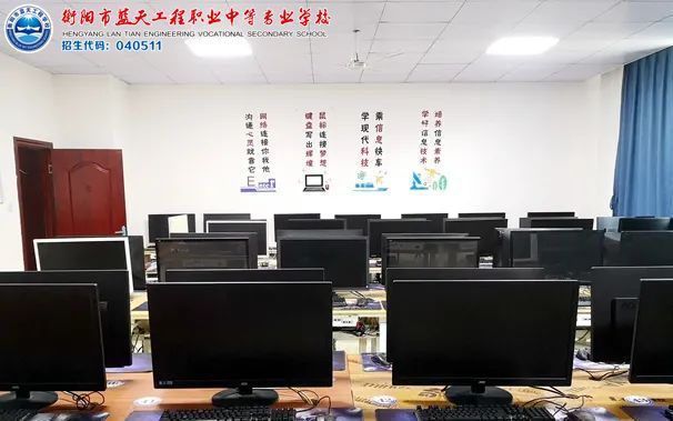 衡陽市藍天工程學校專業介紹：計算機應用專業