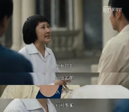 《人世间》台词文案，破防了