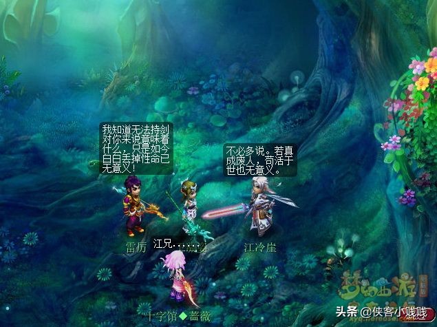 梦幻西游神器任务·合——烈义锻天罡（正常模式）攻略
