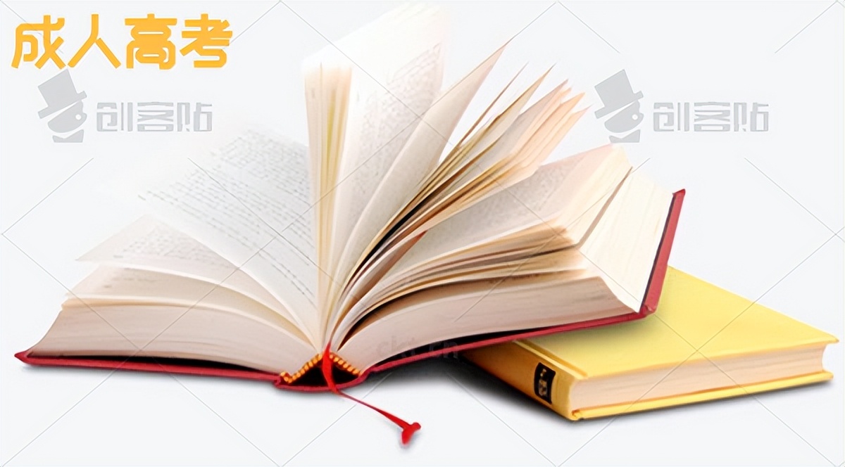 成人高考是什么？