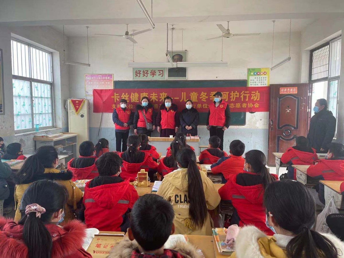 开封市志愿者协会到西姜寨乡开展儿童冬季呵护活动