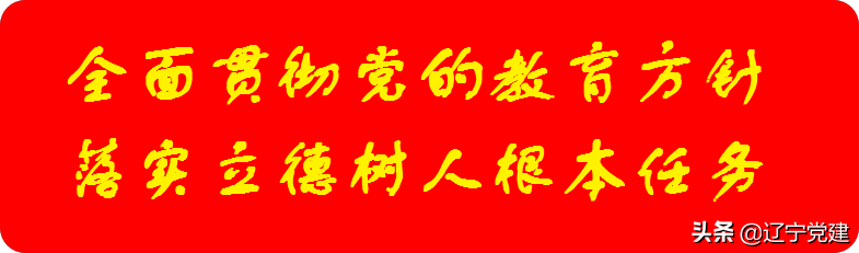 党徽在“E”线闪耀——市二高中党员教师线上教育教学活动纪实