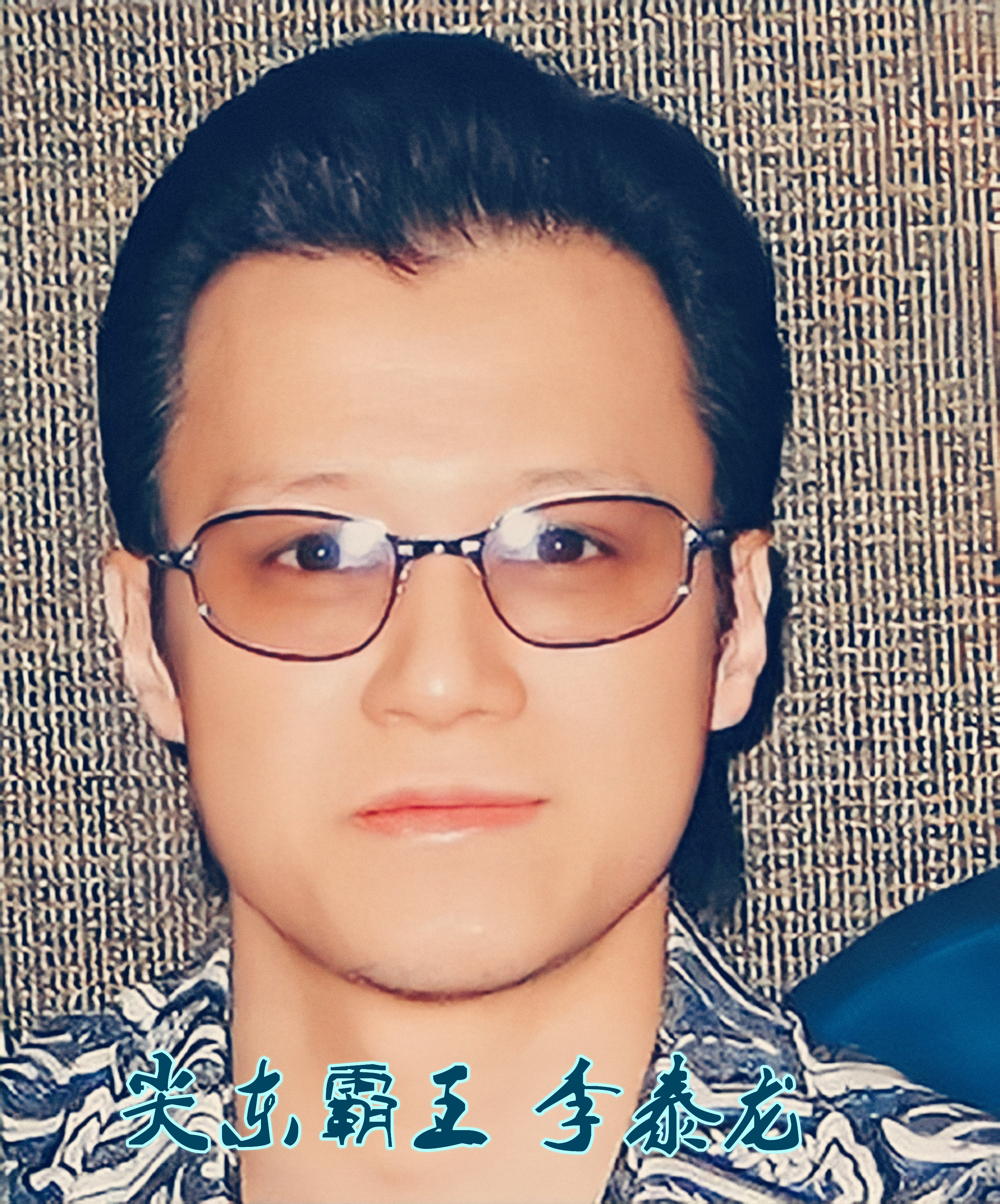 和胜和大佬"纹身忠",大战"尖东霸王"李泰龙,晚年因患癌自首